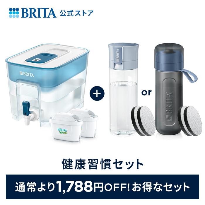 【健康習慣セット】 フロー カートリッジ2個入り ろ過水容量4.85L (全容量8.2L)  選べるボトル型浄水器（Yahoo!・浄水器のブリタ公式 Yahoo!店）