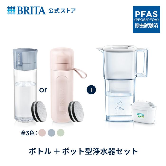BRITA（ブリタ） 浄水器 公式 ボトル型浄水器 カートリッジ2個付 +