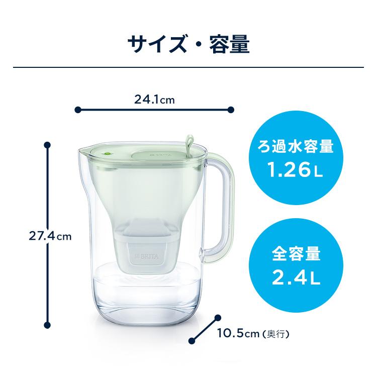 BRITA（ブリタ） 浄水器 公式 ポット型浄水器 スタイル エコ