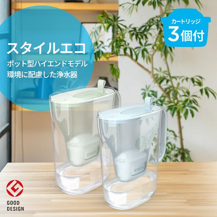 BRITA 浄水器 ブリタ brita 公式 ポット型浄水器 スタイル エコ BRITA 浄水器 ブリタ brita 公式 ポット型浄水器 スタイル エコ