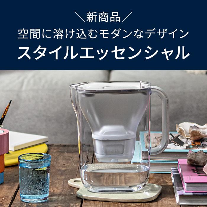 BRITA（ブリタ） 浄水器 公式 ポット型浄水器 スタイルエッセンシャル