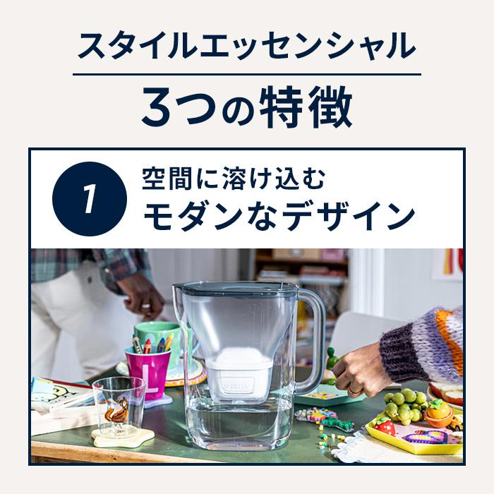 BRITA（ブリタ） 浄水器 公式 ポット型浄水器 スタイルエッセンシャル