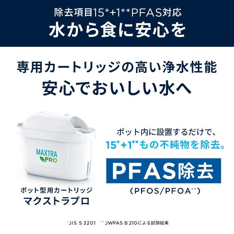 BRITA（ブリタ） 浄水器 公式 ポット型浄水器 スタイルエッセンシャル