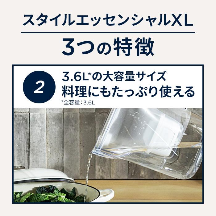 BRITA（ブリタ） 浄水器 公式 ポット型浄水器 スタイルエッセンシャル