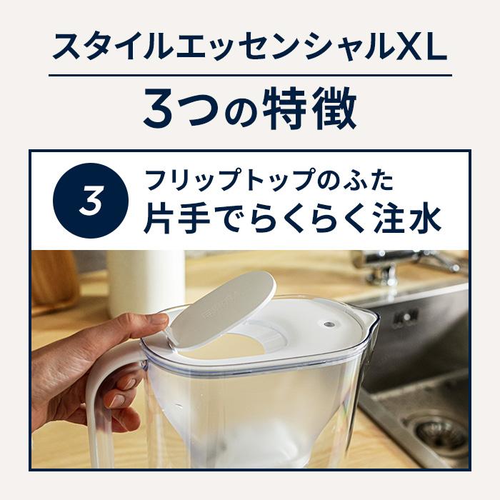 BRITA（ブリタ） 浄水器 公式 ポット型浄水器 スタイルエッセンシャル