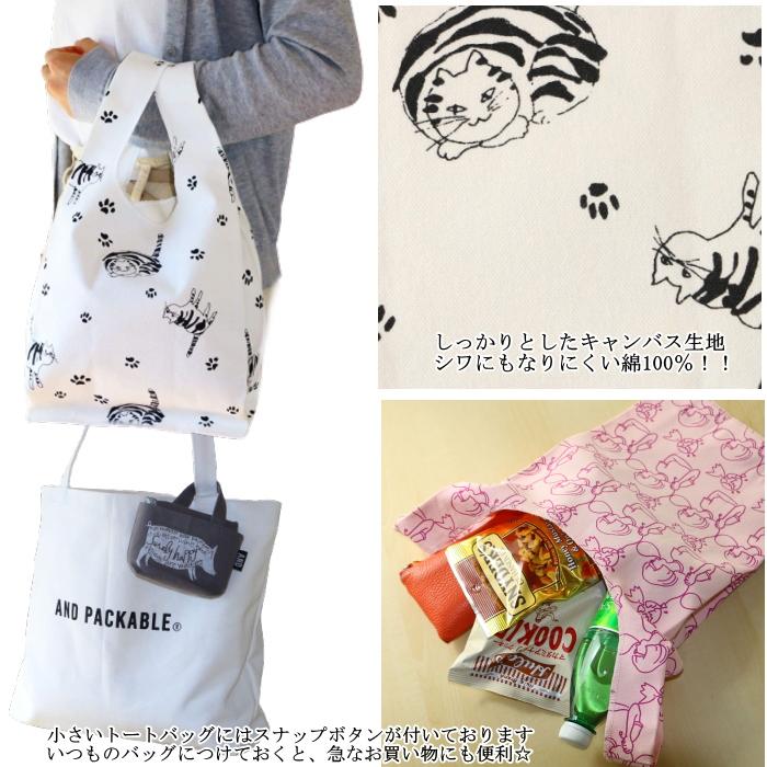 AND PACKABLE ・アンドパッカブル　キャンバスミニマルシェ/コンビニバッグ・エコバッグ コンパクト ・ 軽量 /ラッピング不可 |  | 02