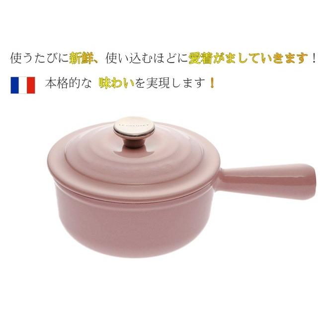 ルクルーゼ ソースパン(18cm)/カラー シフォンピンク/ル・クルーゼ（正規日本仕様） :chle-075a:ブリテン - 通販