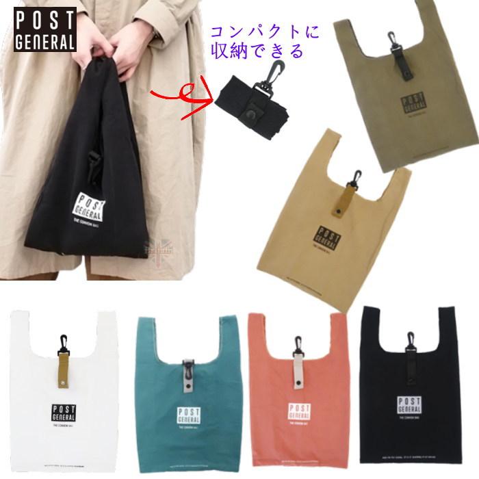 POST GENERAL ポストジェネラル コンビニバッグ 【Creerクレエ