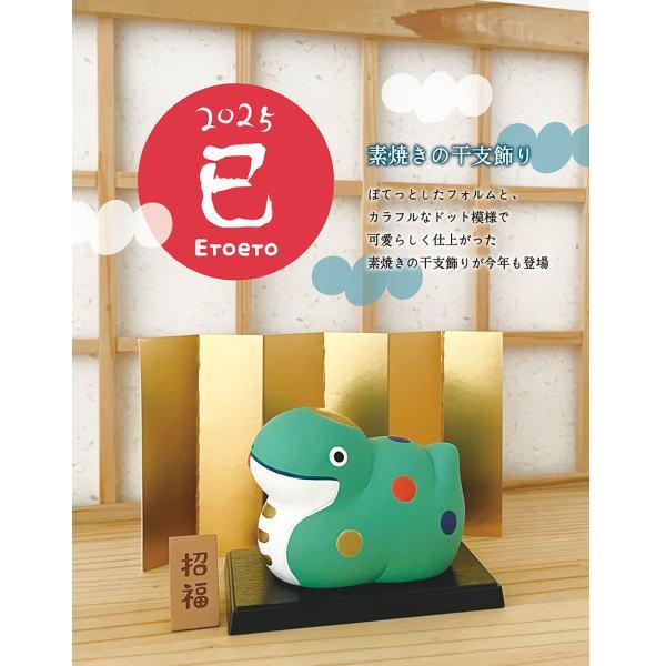 DECOLE（デコレ） concombre コンコンブル 干支飾り 巳（緑・白・金