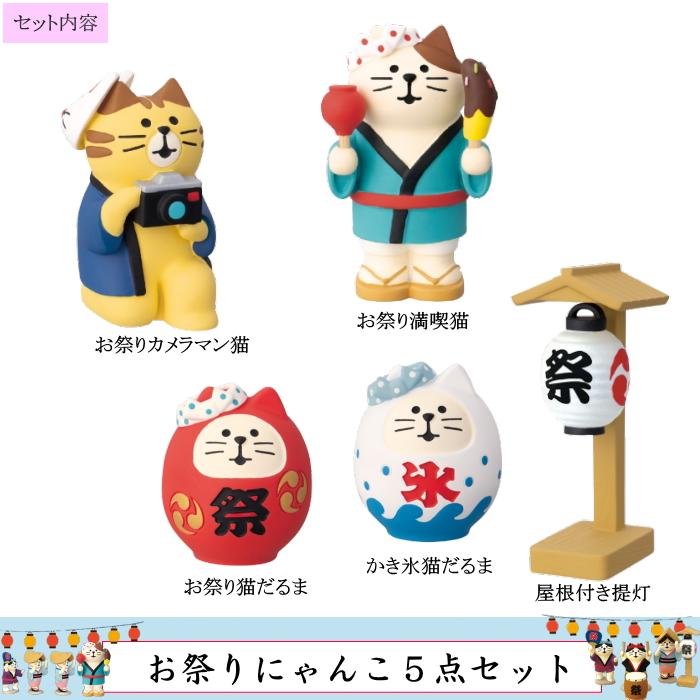 ニャンこ堂〜*即日発送可能〜 3本おまとめ　パルファン　ブルー58ml 新宿東口の猫』2周年は猫まみれ！『神保町にゃんこ堂』プロデュースの
