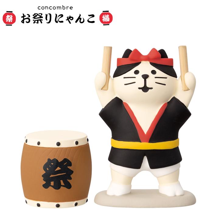 コンコンブル 和太鼓 猫 DECOLE（デコレ） concombre コンコンブル お祭り太鼓猫 | お祭り