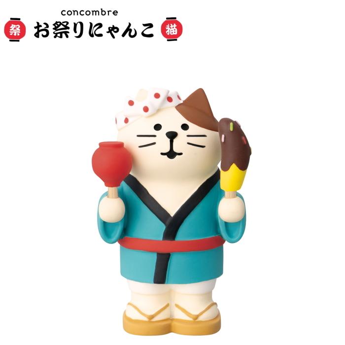 DECOLE（デコレ） concombre コンコンブル お祭り満喫猫 | お祭り
