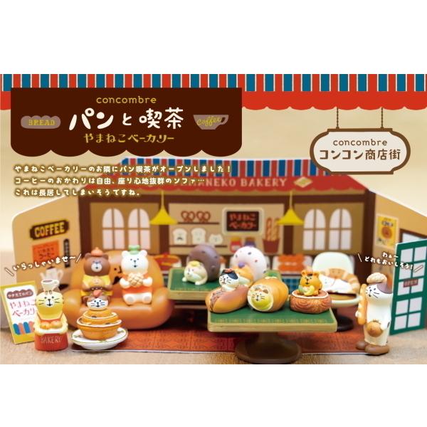 DECOLE（デコレ） concombre コンコンブル 木の実デニッシュ【パンと 
