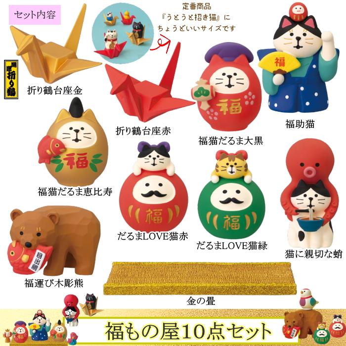 デコレ concombre かわいい お祝い動物達の置物セット すぐにお届け デコレ concombre かわいい お祝い動物達の置物セット すぐにお届け