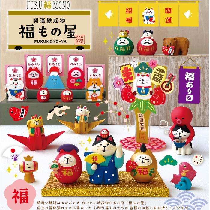 【訳あり】デコレ　コンコンブルconcombre お正月まとめ売りセット 訳あり】デコレ コンコンブルconcombre お正月まとめ売りセット