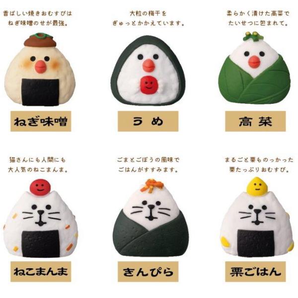 DECOLE（デコレ） concombre コンコンブル 新米おむすび文鳥（ねぎ味噌