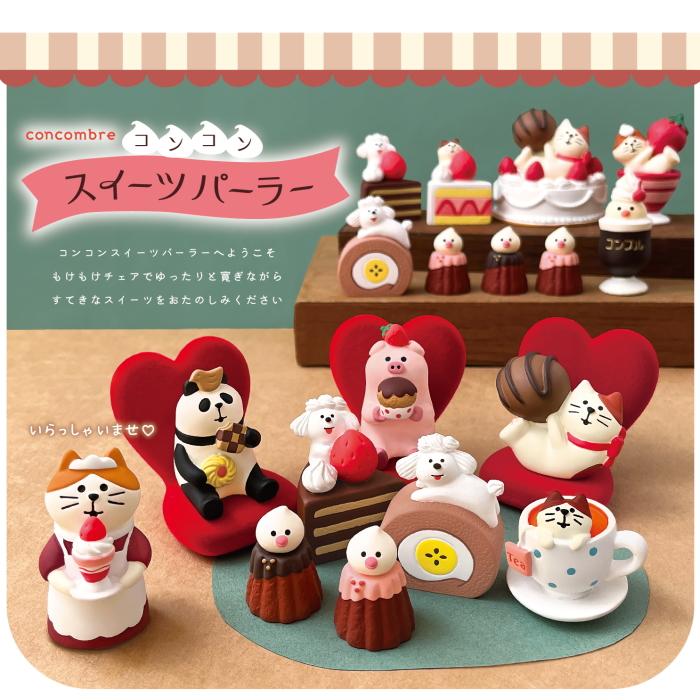 デコレ　コンコンブル decole concombre ケーキ屋さんセット DECOLE（デコレ） concombre コンコンブル スイーツパーラー11点