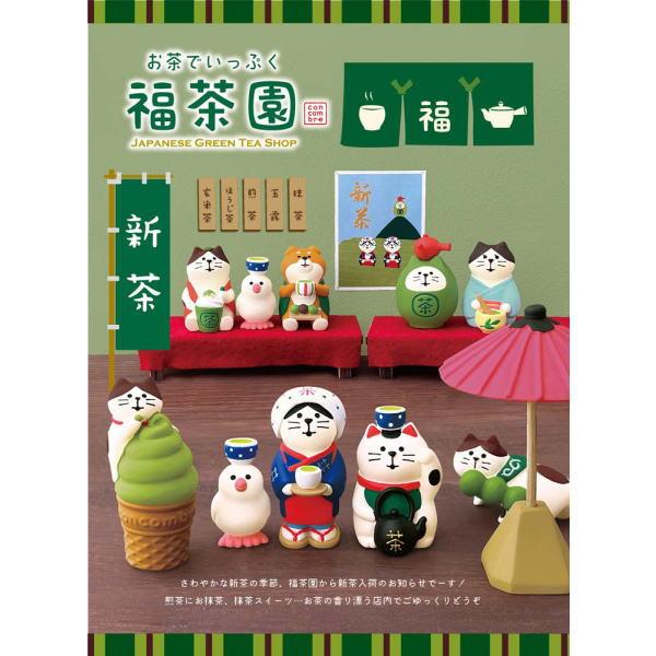 DECOLE（デコレ） concombre コンコンブル お点前猫【お茶でいっぷく