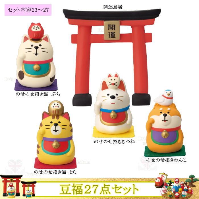 DECOLE（デコレ） concombre コンコンブル 豆福マスコット27点セット