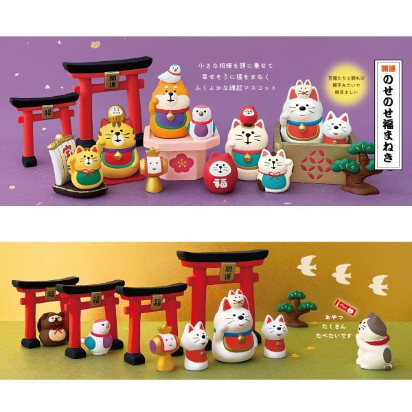 DECOLE（デコレ） concombre コンコンブル 開運鳥居12点セット【FUKU