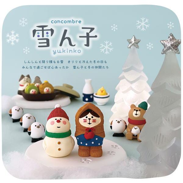 DECOLE（デコレ） concombre コンコンブル 熱燗インコ（徳利付き）【雪