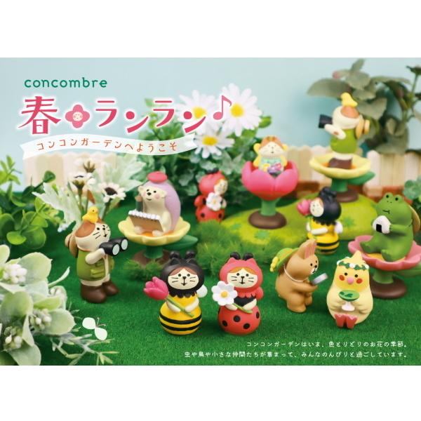 DECOLE（デコレ） concombre コンコンブル ねこずきん みつばち【春