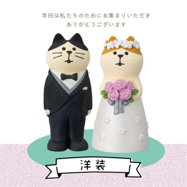 DECOLE（デコレ） concombre コンコンブル ウエディングマスコット 