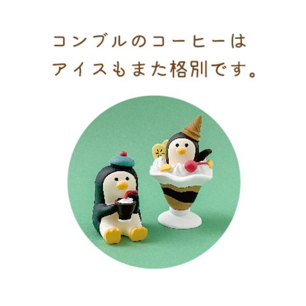 DECOLE（デコレ） concombre コンコンブル アイスコーヒーペンギン【純