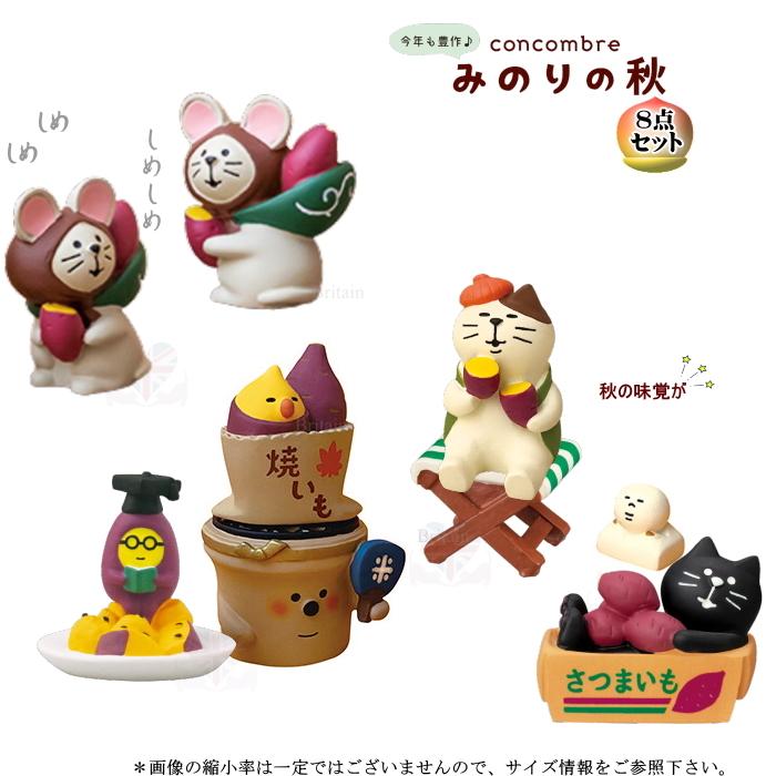 デコレ(DECOLE) コンコンブル みのりの秋 芋づくし8点セット【 みのりの秋】送料無料 decolezcb