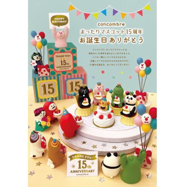 DECOLE（デコレ） concombre コンコンブル 15周年ありがとうマスコット