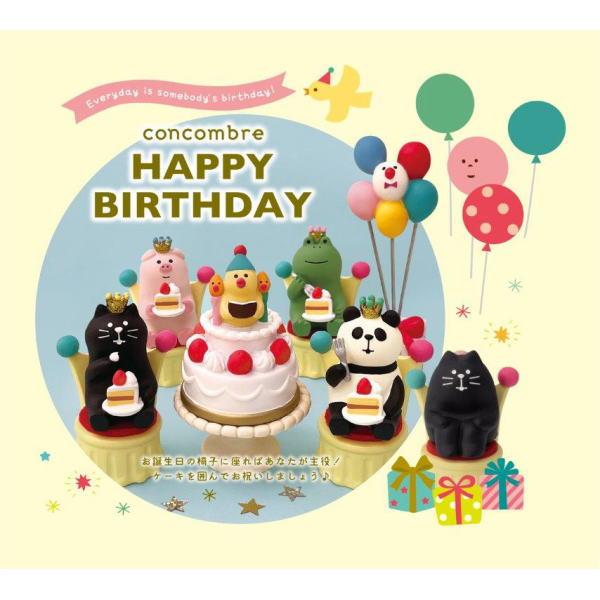 DECOLE（デコレ） concombre コンコンブル 15周年ありがとうマスコット