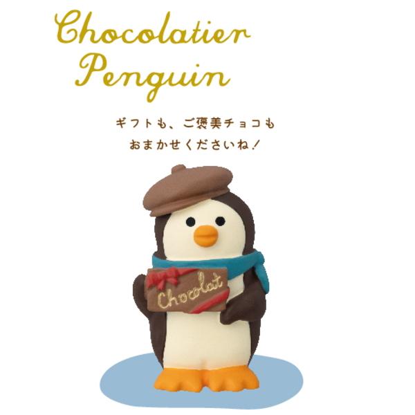 DECOLE（デコレ） concombre コンコンブル ショコラティエペンギン