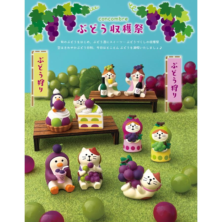 DECOLE（デコレ） concombre コンコンブル ねこずきん マスカット