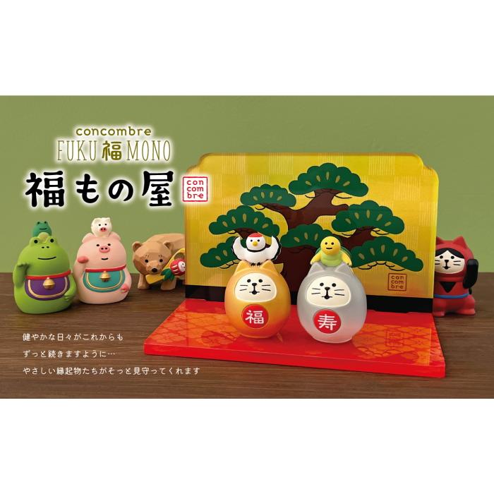 DECOLE（デコレ） concombre コンコンブル のせのせ招きかえる |FUKU
