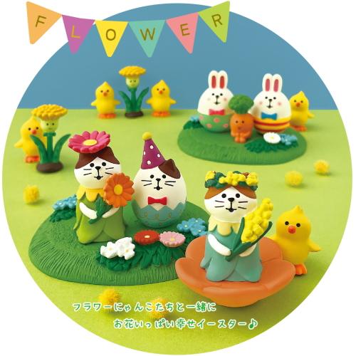 decole デコレ concombre コンコンブル イースター DECOLE（デコレ） concombre コンコンブル お花の台座 イエロー【HAPPY