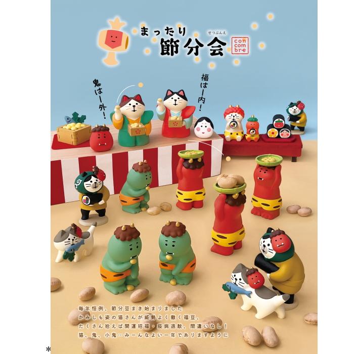 DECOLE（デコレ） concombre コンコンブル 鬼っこ猫 恵方巻【まったり