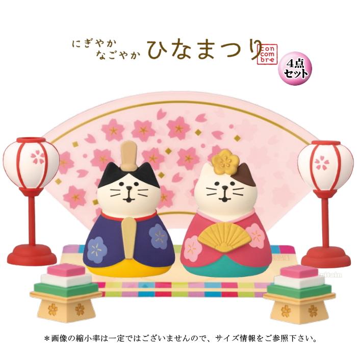 DECOLE（デコレ） concombre コンコンブル にぎやかなごやか