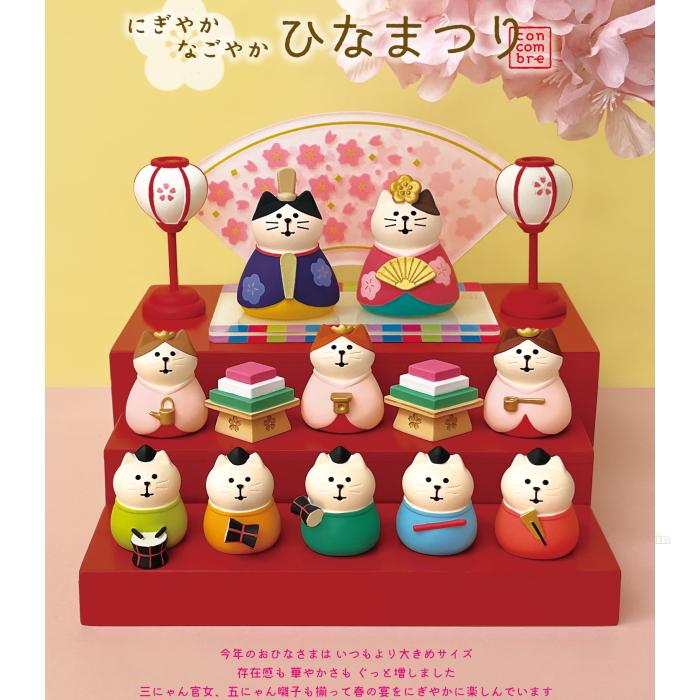 DECOLE（デコレ） concombre コンコンブル にぎやかなごやか