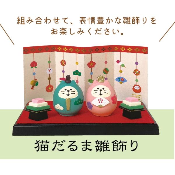 デコレ(DECOLE) concombre コンコンブル おひなさまの台座セット