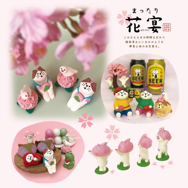 concombre コンコンブル　桜　花見　ガーデン　15点セット DECOLE（デコレ） concombre コンコンブル うっとり桜餅猫【まったり花
