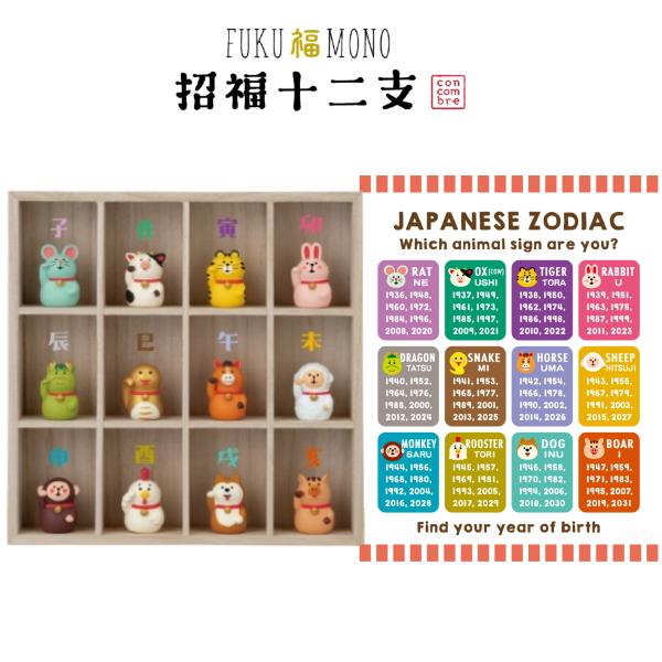 デコレ　コンコンブル　福招き12支＆枡目木箱12マス　送料無料　3個割5%OFF DECOLE（デコレ） concombre コンコンブル 招福十二支＆枡目木箱 12