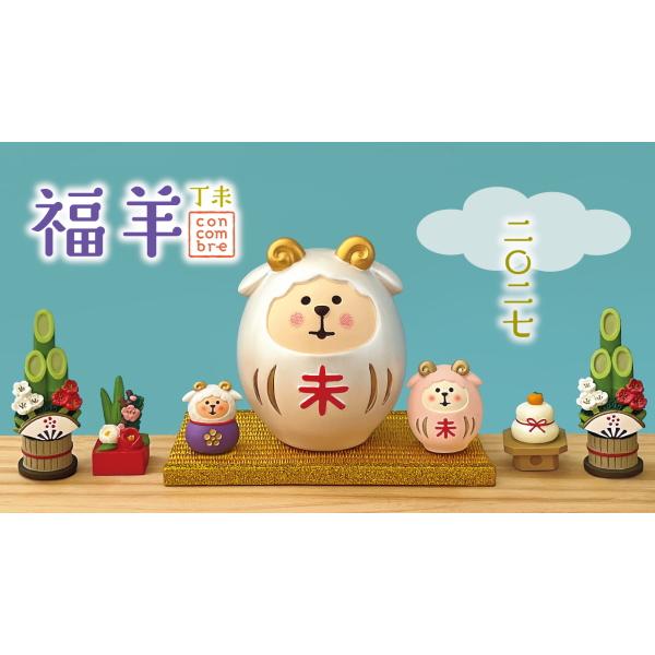 DECOLE（デコレ） concombre コンコンブル 陶器の干支飾り ひつじ