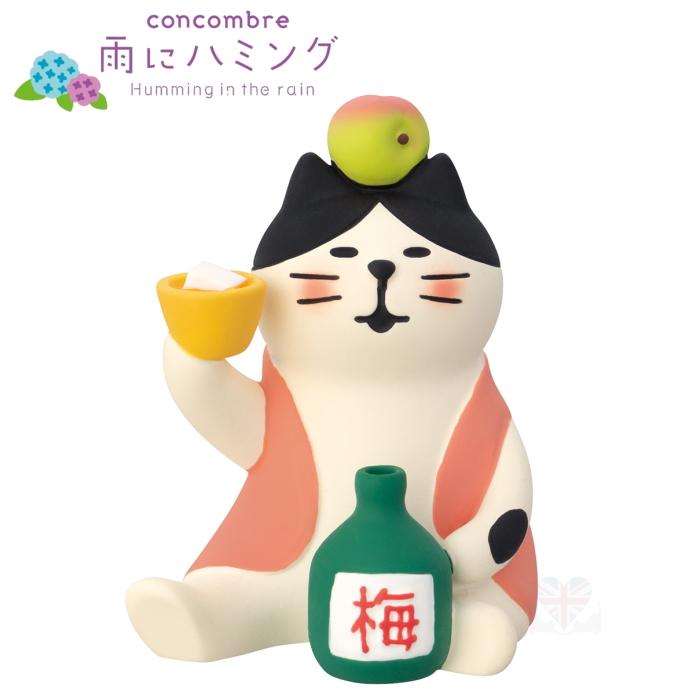 DECOLE（デコレ） concombre コンコンブル 梅酒で乾杯猫【雨にハミング