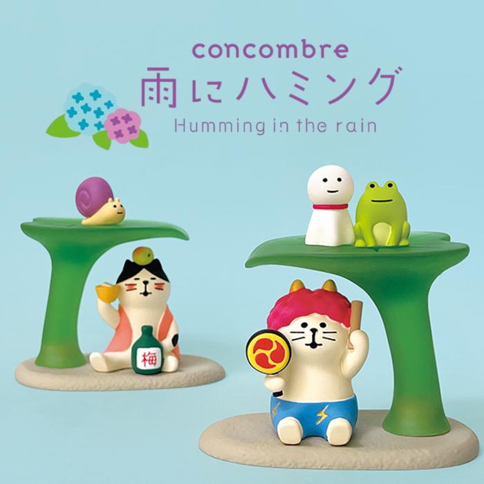 DECOLE（デコレ） concombre コンコンブル あまやどりの葉っぱ【雨に