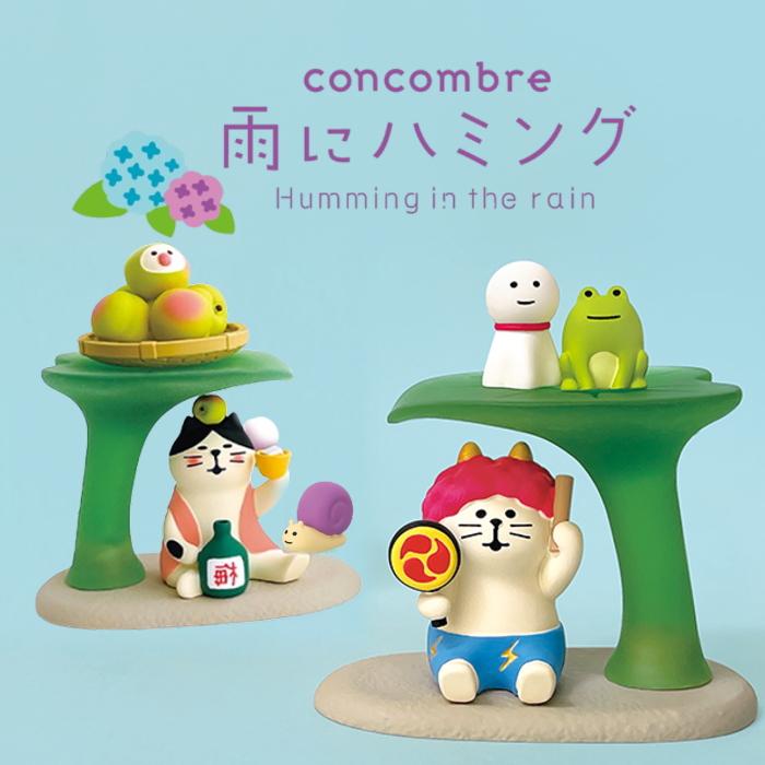 DECOLE（デコレ） concombre コンコンブル あまやどりの葉っぱ【雨に