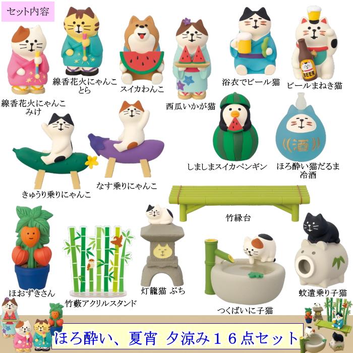 DECOLE（デコレ） concombre コンコンブル ほろ酔い、夏宵 夕涼み16