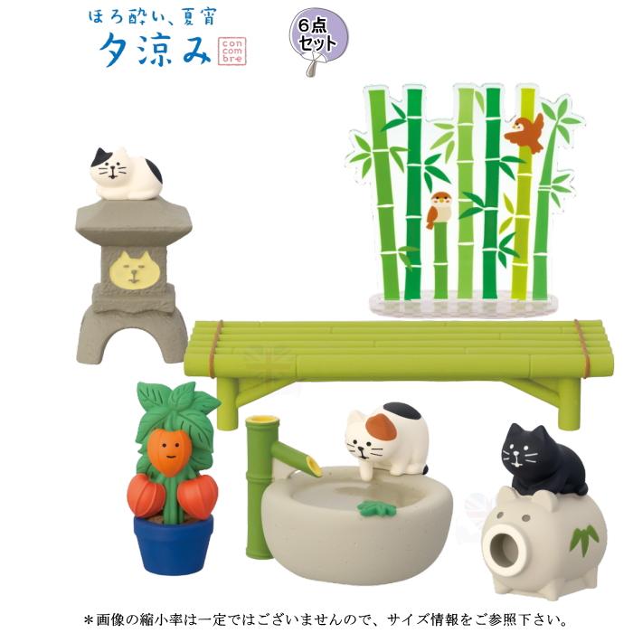 DECOLE（デコレ） concombre コンコンブル 夏の庭園6点セット