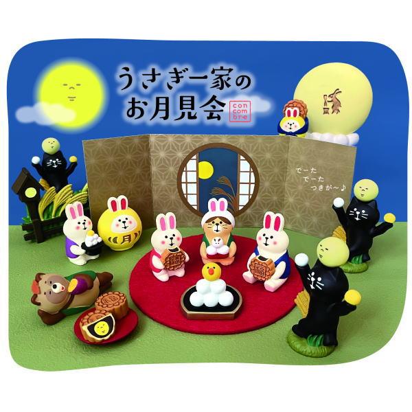 DECOLE（デコレ） concombre コンコンブル パンダのお月見会9点セット 