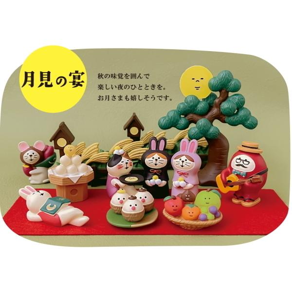 デコレ(DECOLE) concombre コンコンブル まったり松(名月付き)【まったり池のお月見会】宅配便全国一律520円 :decole-ztm-86540m:ブリテン - 通販 - Yahoo!ショッピング デコレ(DECOLE) concombre コンコンブル まったり松(名月付き)【まったり池のお月見会】宅配便全国一律520円 :decole-ztm-86540m:ブリテン - 通販 - Yahoo!ショッピング