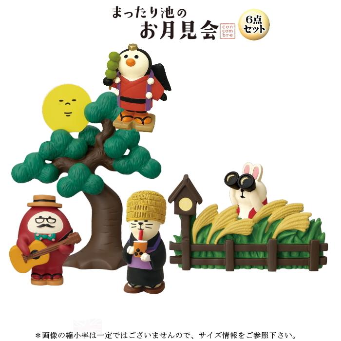 コンコンブル 6点セット デコレ 専用】コンコンブル デコレ レア 6点セット 楽天市場】☆デコレ